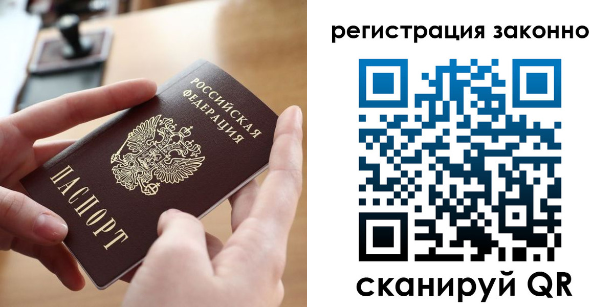 прописка поиск в Воронеже