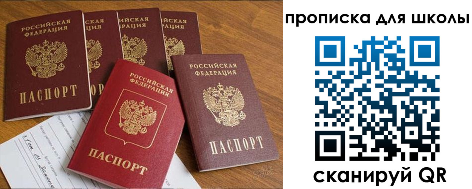 прописка для работы в Воронеже