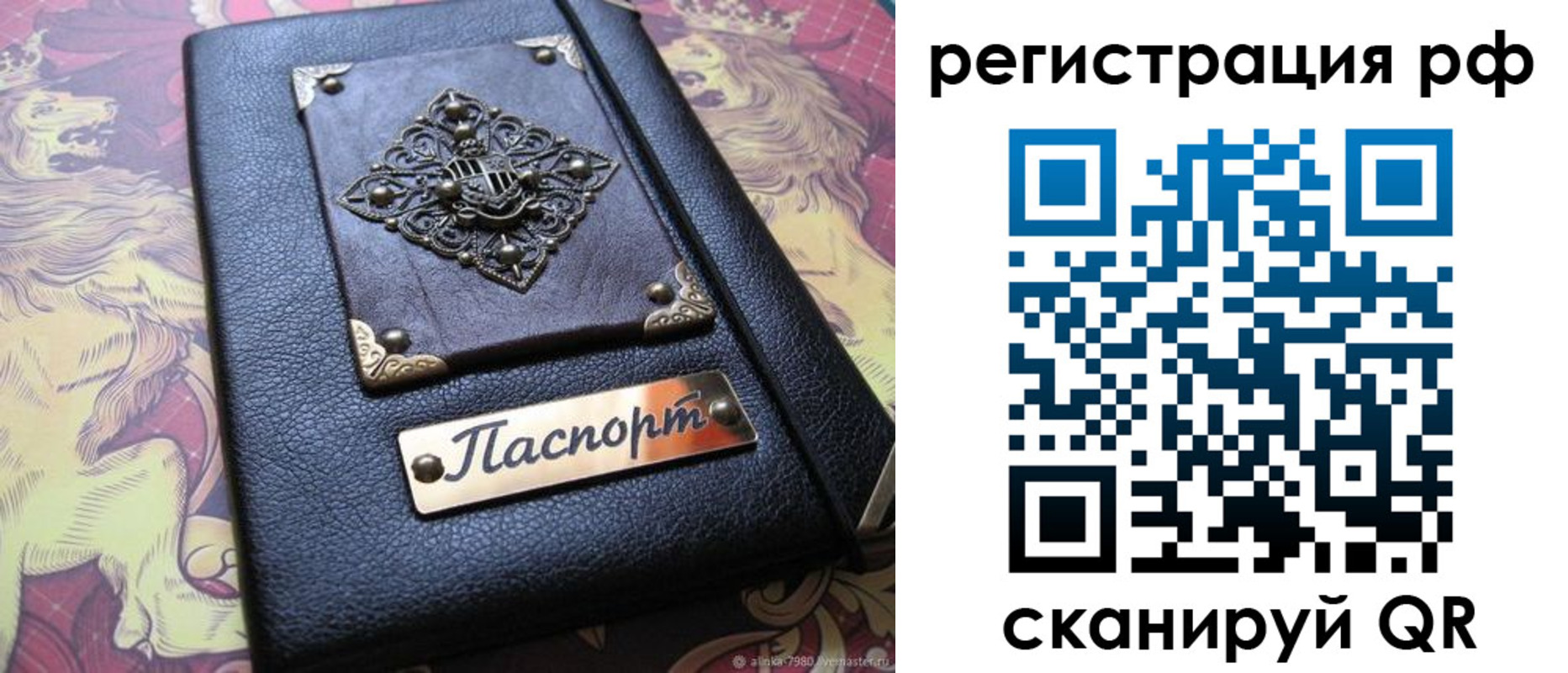 купить прописку в Воронеже