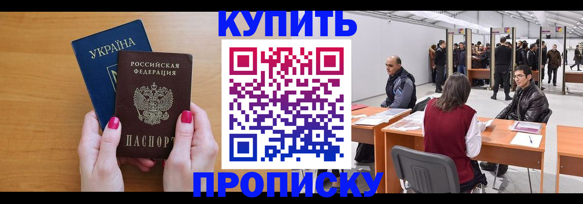 временная регистрация в квартире в Воронеже