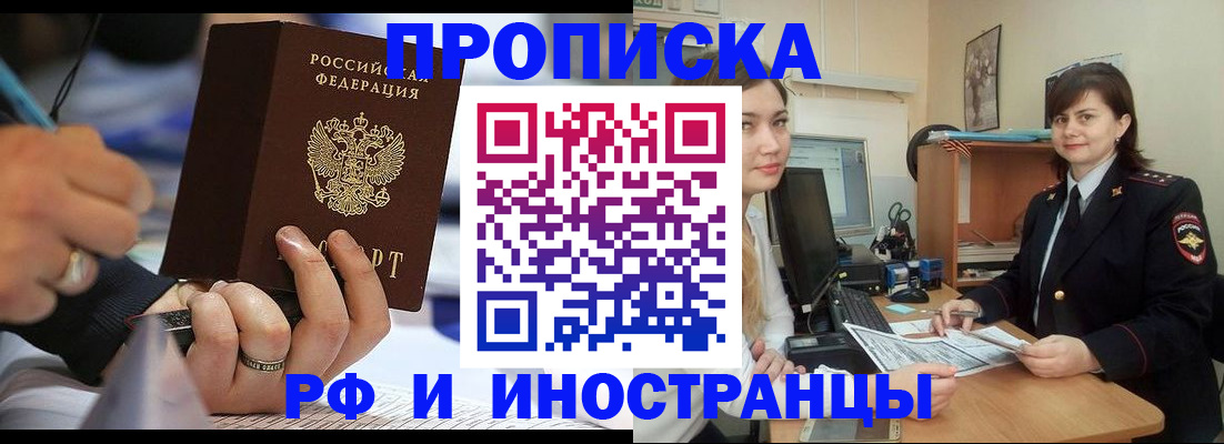 временная регистрация собственник в Воронеже