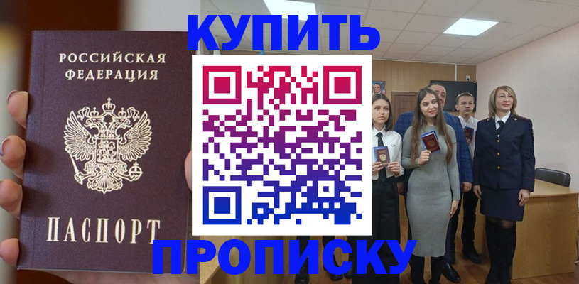 временная регистрация гарантия в Воронеже