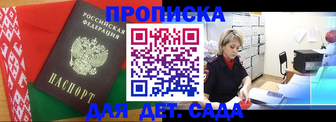 временная регистрация собственник в Воронеже