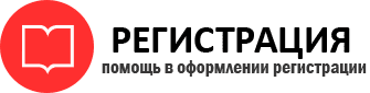 прописка в Воронеже id722666